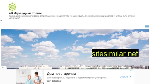 gk-izumrudnye-holmy.ru alternative sites