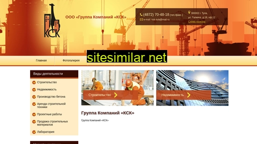 gk-ksk.ru alternative sites
