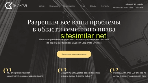 gk-legal.ru alternative sites