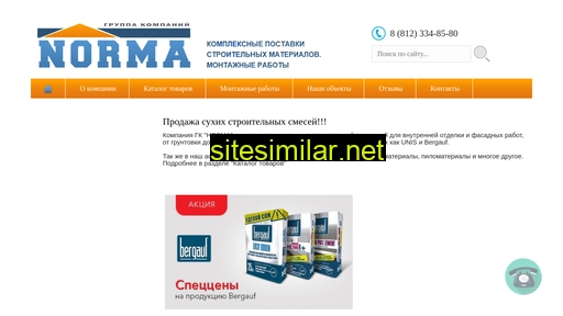 gk-norma.ru alternative sites