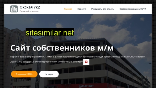 gk-okskaya.ru alternative sites
