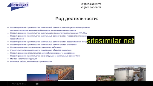 gk-potential.ru alternative sites
