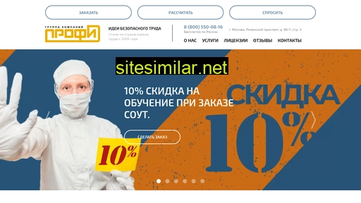 gk-profi.ru alternative sites