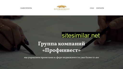 gk-profinvest.ru alternative sites