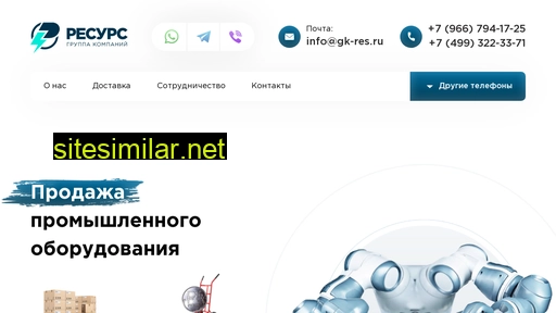 gk-res.ru alternative sites