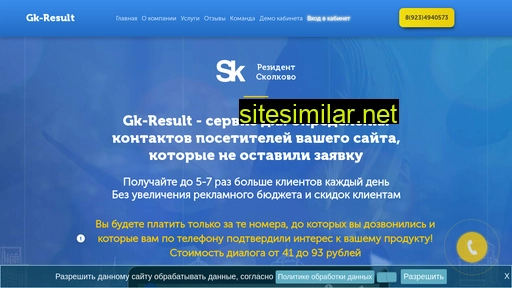 gk-result.ru alternative sites