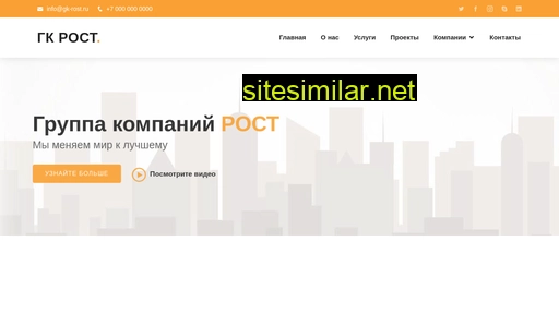 gk-rost.ru alternative sites