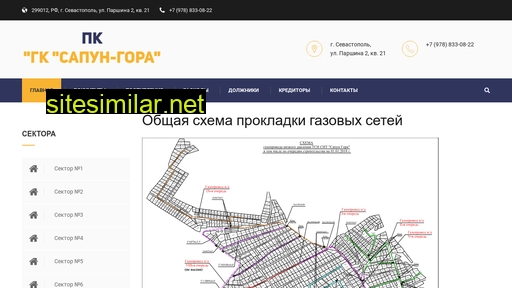 gk-sapun-gora.ru alternative sites