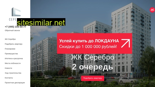 gk-serebro.ru alternative sites