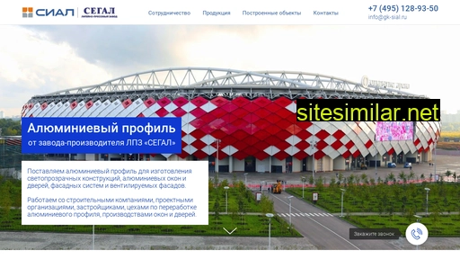 gk-sial.ru alternative sites