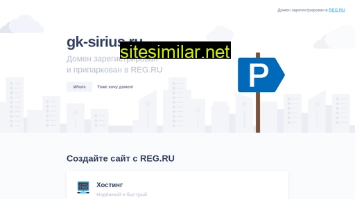gk-sirius.ru alternative sites