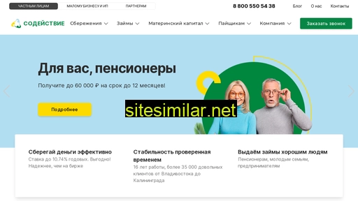 gk-sodeistvie.ru alternative sites