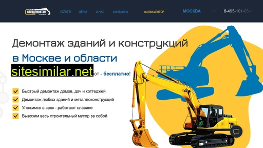 gk-spd.ru alternative sites