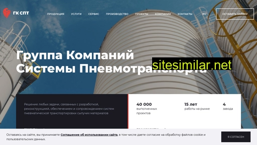 gk-spt.ru alternative sites
