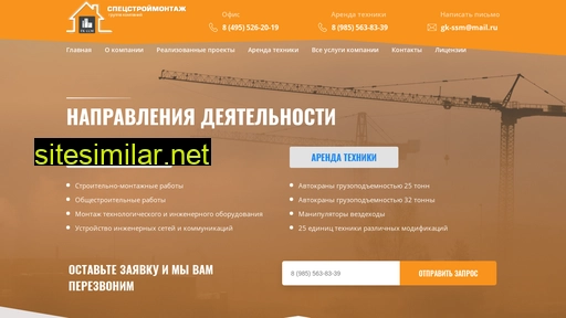 gk-ssm.ru alternative sites