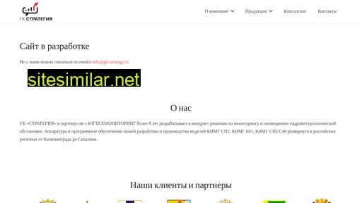 gk-strategy.ru alternative sites