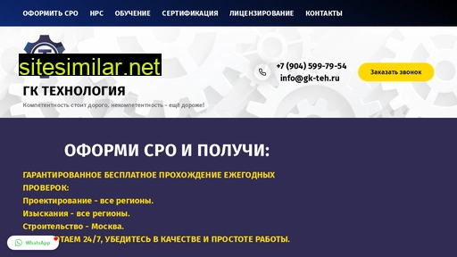 gk-teh.ru alternative sites