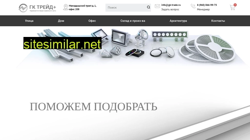 gk-trade.ru alternative sites
