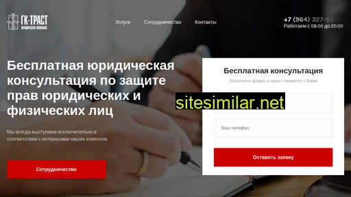 gk-trast.ru alternative sites