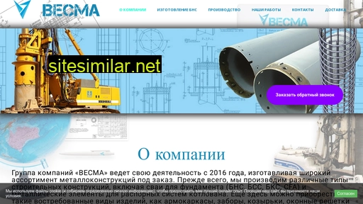 gk-vesma.ru alternative sites