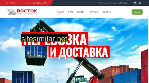 gk-vostok.ru alternative sites