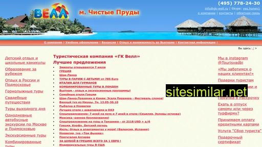 gk-well.ru alternative sites