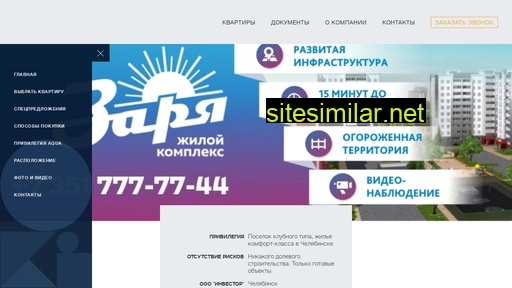 gk-zarya.ru alternative sites