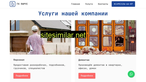 gkparus.ru alternative sites