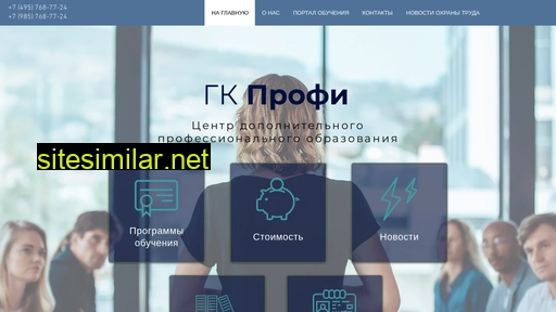 gkprofi-dpo.ru alternative sites