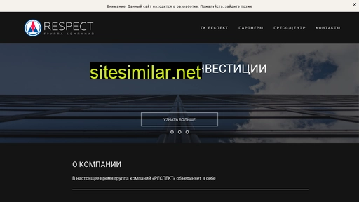 gkrespect.ru alternative sites