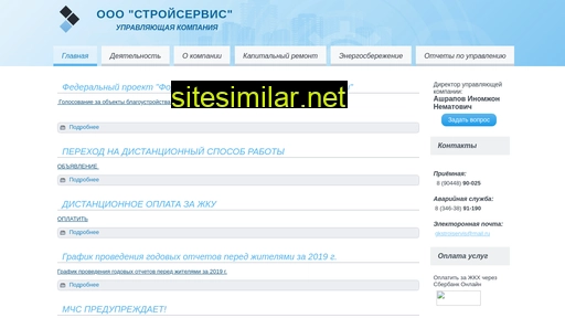gkstroiservis.ru alternative sites
