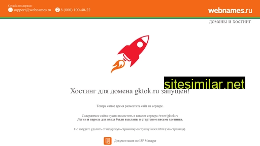 gktok.ru alternative sites