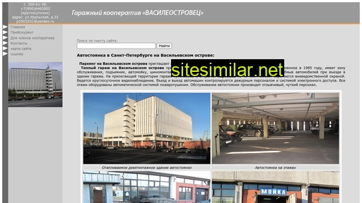 gkvasileostrovets.ru alternative sites
