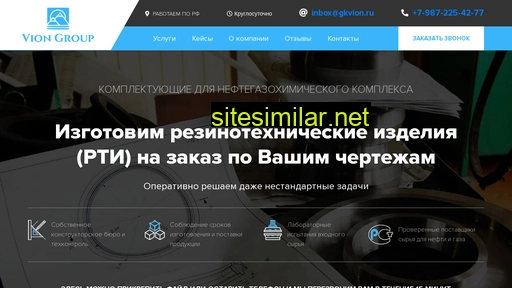 gkvion.ru alternative sites
