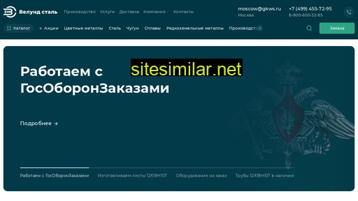 gkws.ru alternative sites