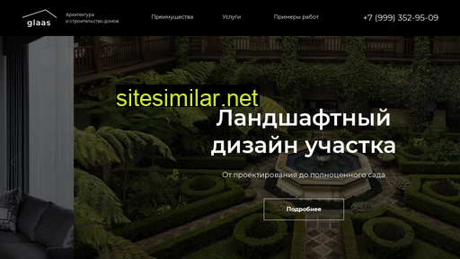 glaas.ru alternative sites