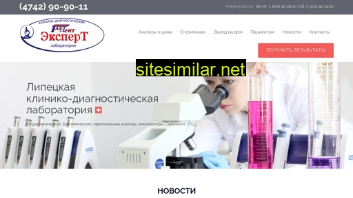 gladentexpert.ru alternative sites