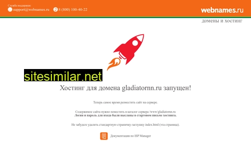gladiatornn.ru alternative sites