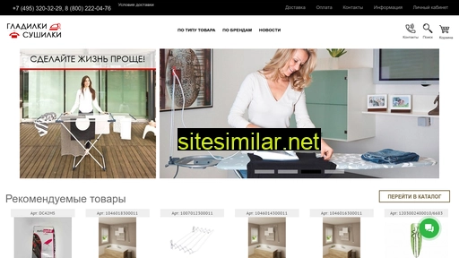 gladilki-sushilki.ru alternative sites