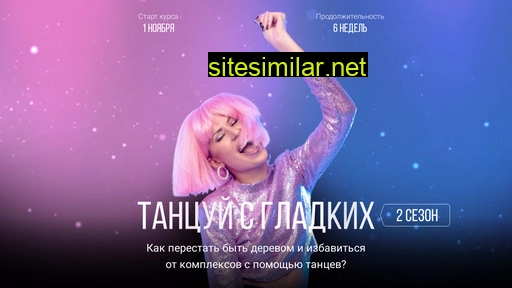 gladkikh-dance.ru alternative sites
