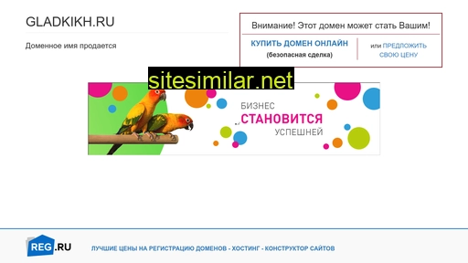 gladkikh.ru alternative sites