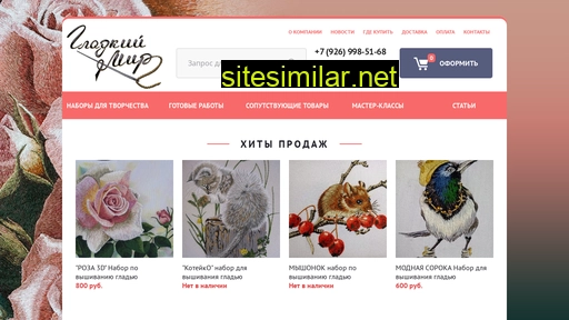gladkiy-mir.ru alternative sites