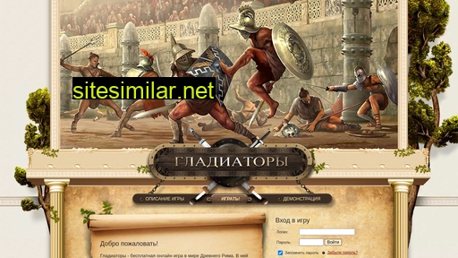 gladiators.ru alternative sites