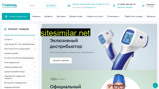 glavm.ru alternative sites
