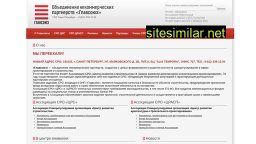 glavsouz.ru alternative sites