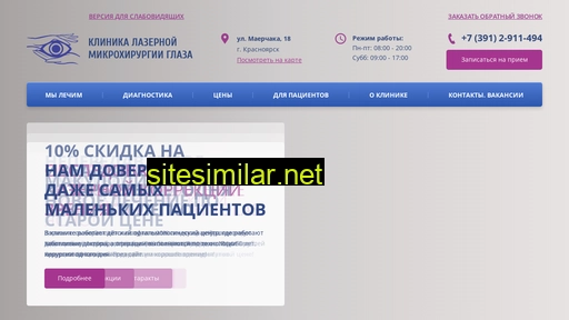 glazalazer.ru alternative sites