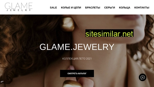glamejewelry.ru alternative sites