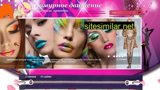 glamove.ru alternative sites