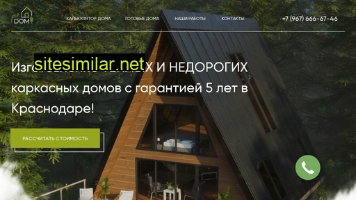 glamping-dom.ru alternative sites