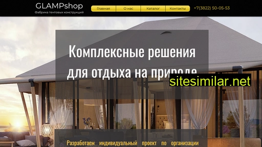 glampshop.ru alternative sites